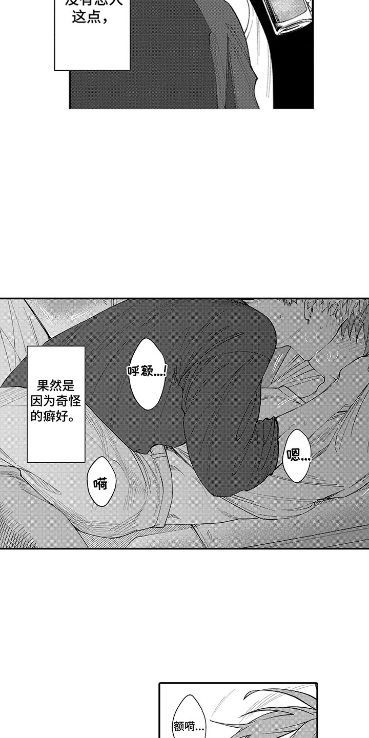 第7章：单身的原因17