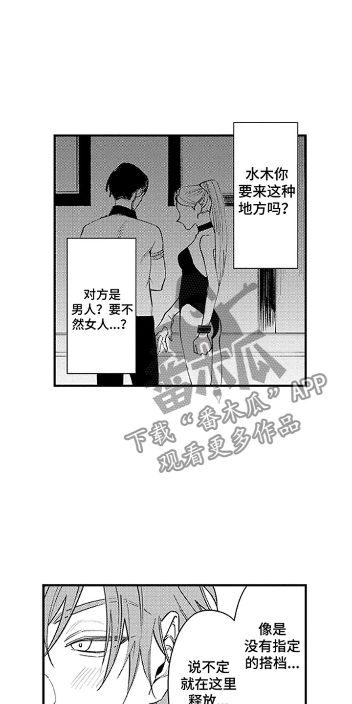 第9章：两个水木11
