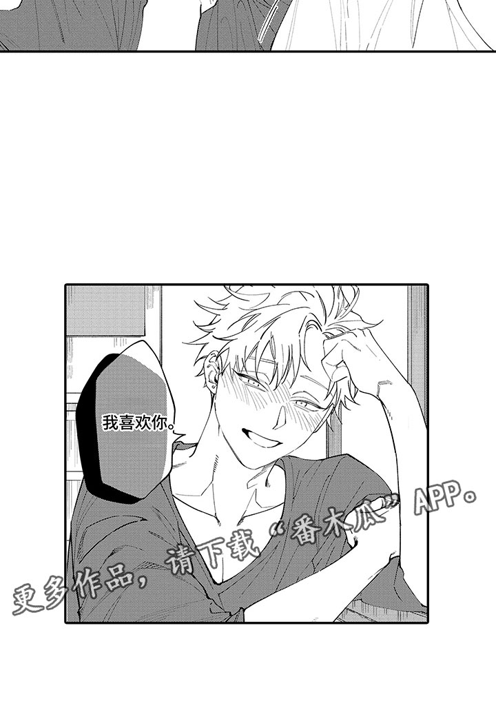 第6章：醉后真言20