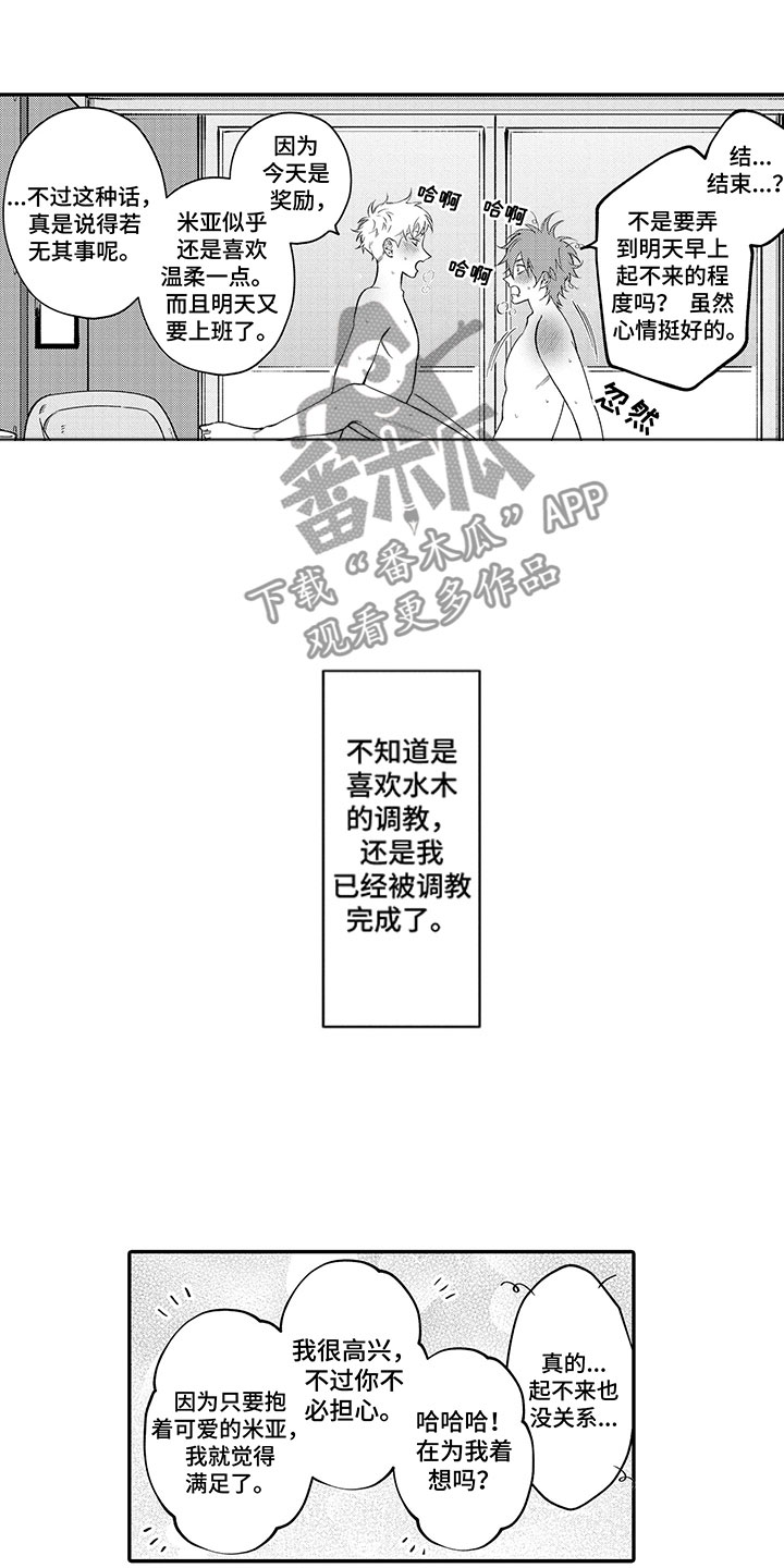 第18章：辞职吧0