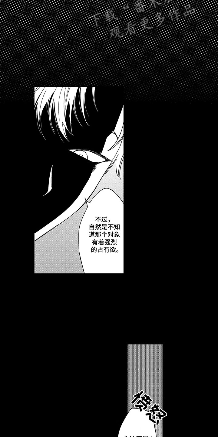 第20章：当场被抓20