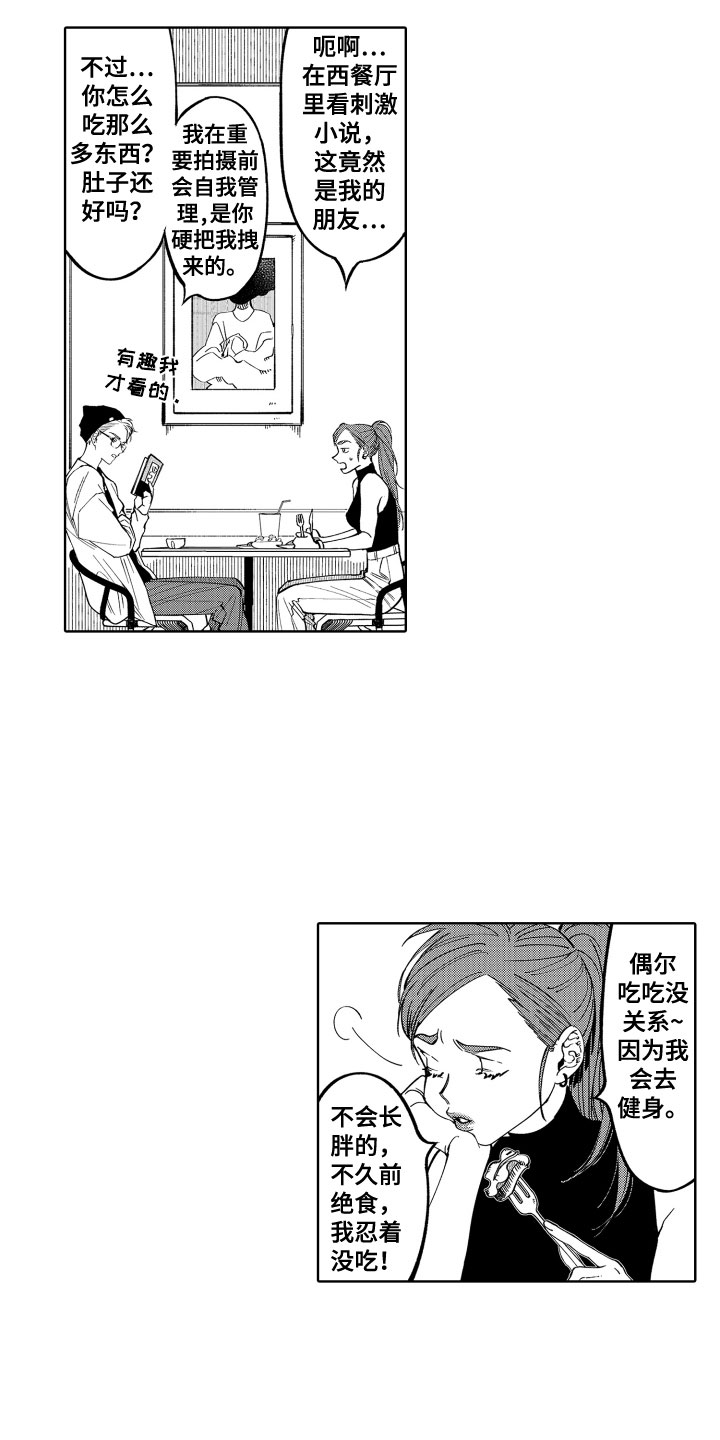 第23章：是恋人3