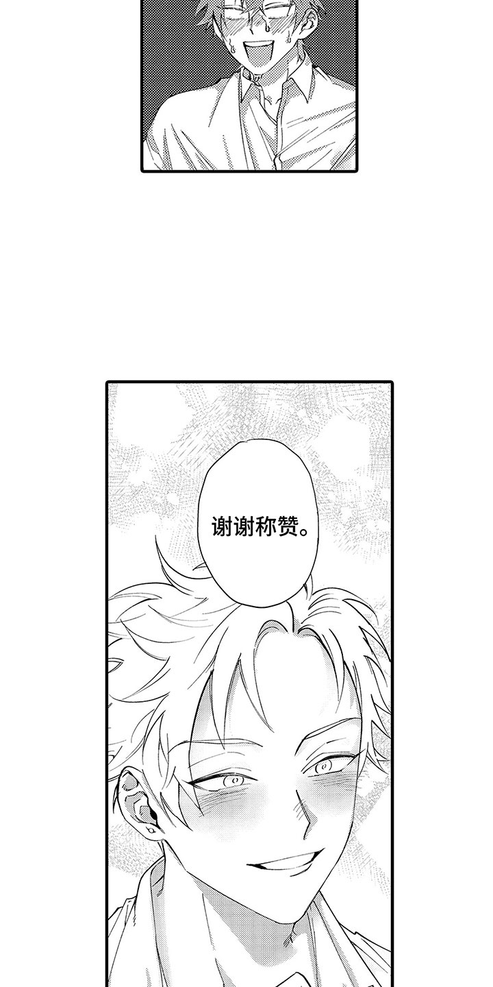 第3章：他的心声14