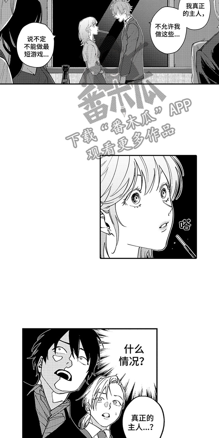 第16章：就算这样7