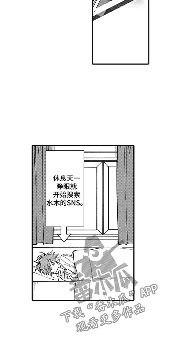 第5章：完美的人10