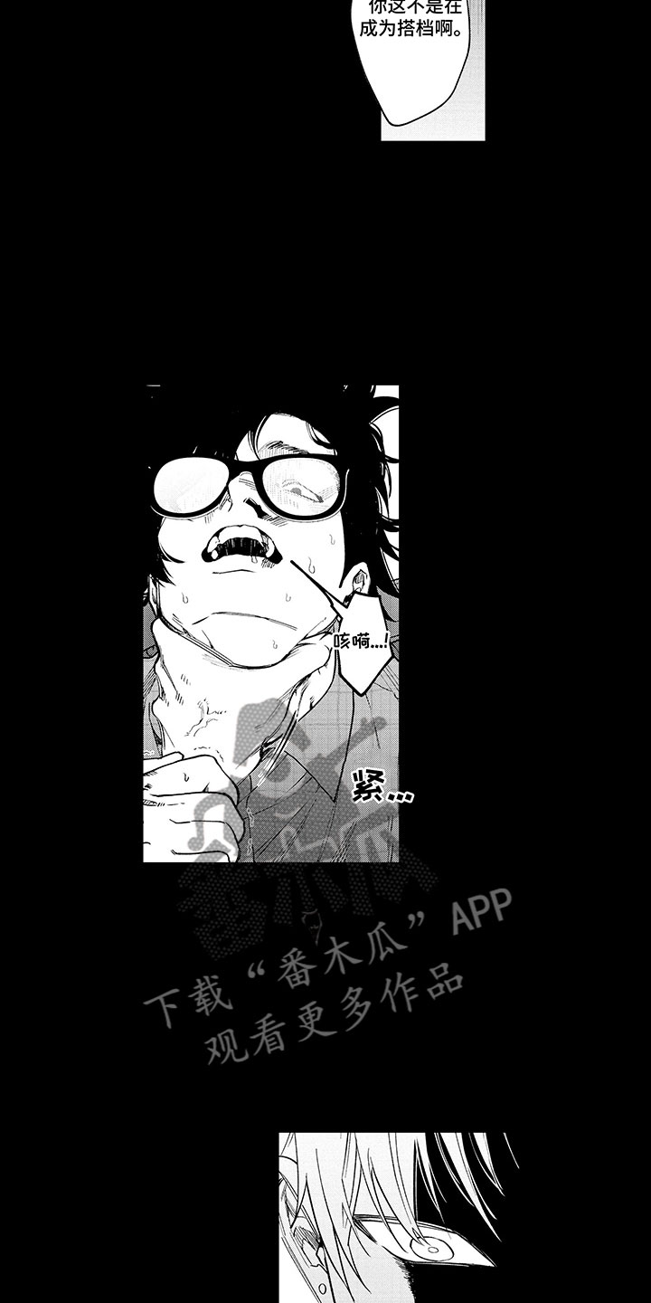 第20章：当场被抓21