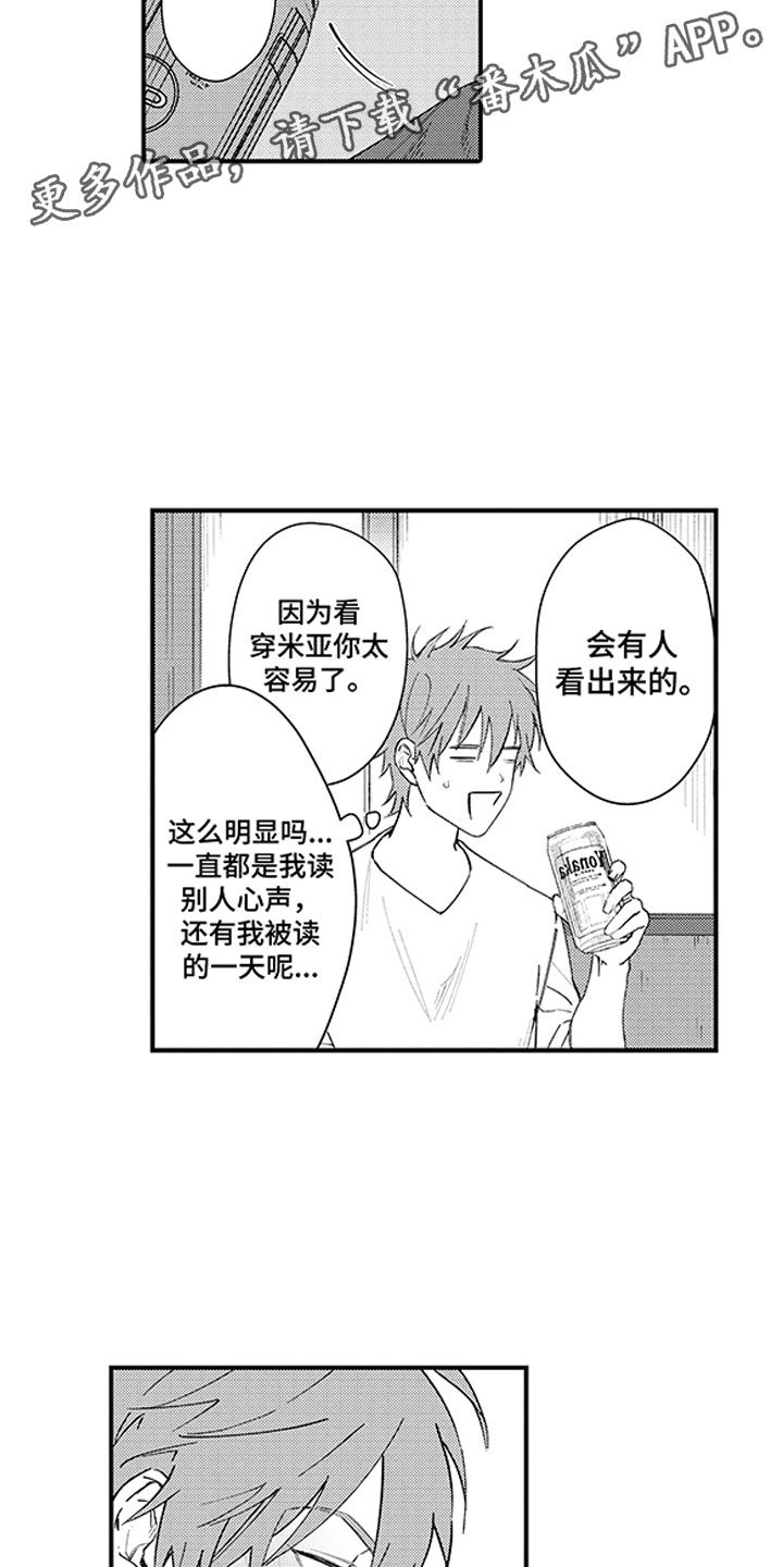 第6章：醉后真言14