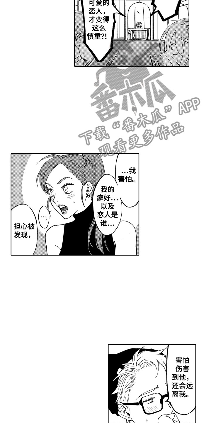 第23章：是恋人8