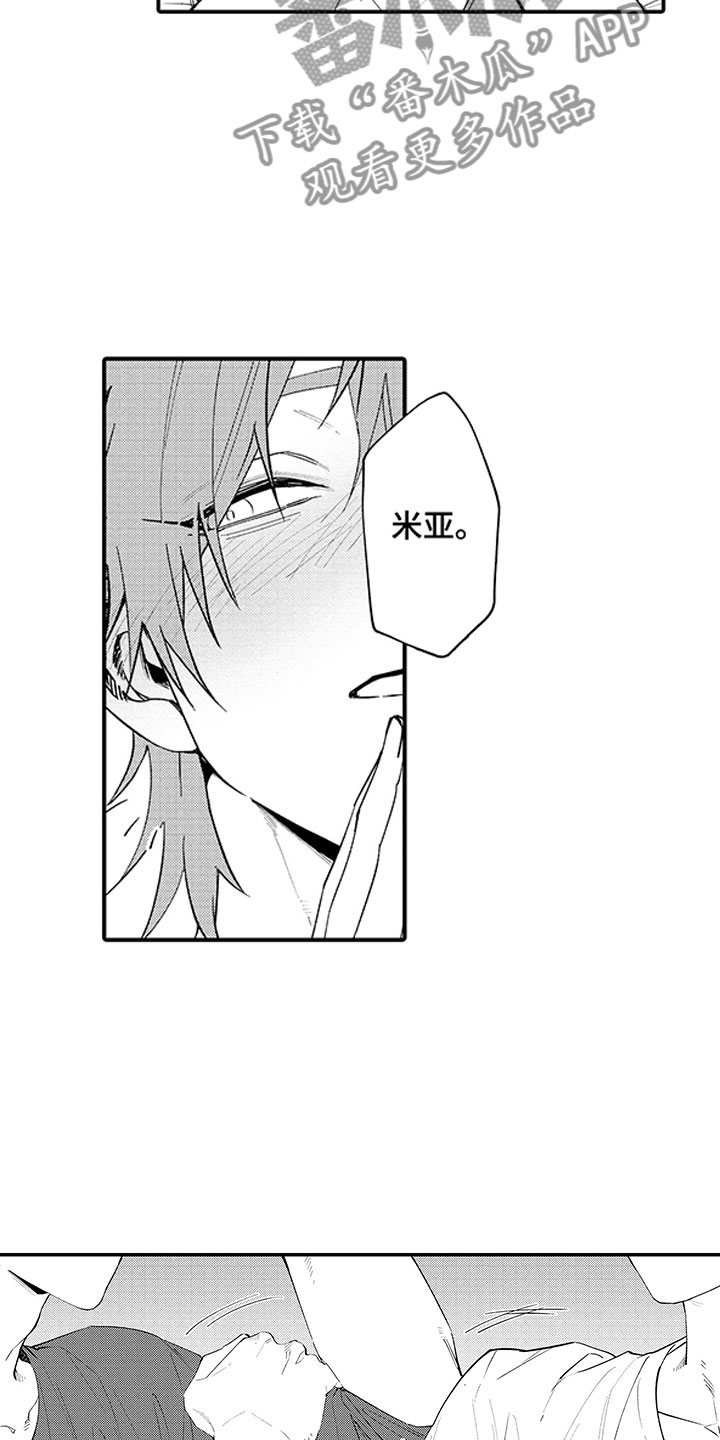 第6章：醉后真言19