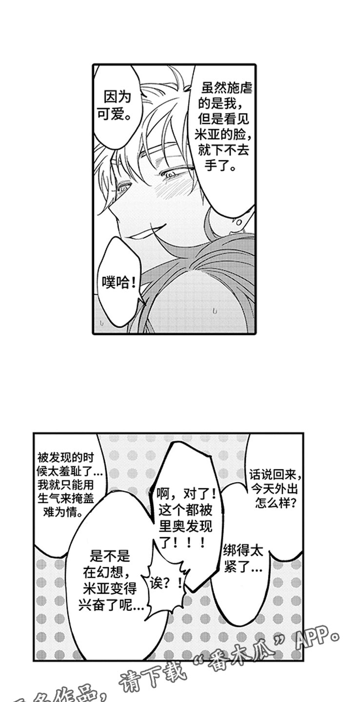 第22章：可爱的你19