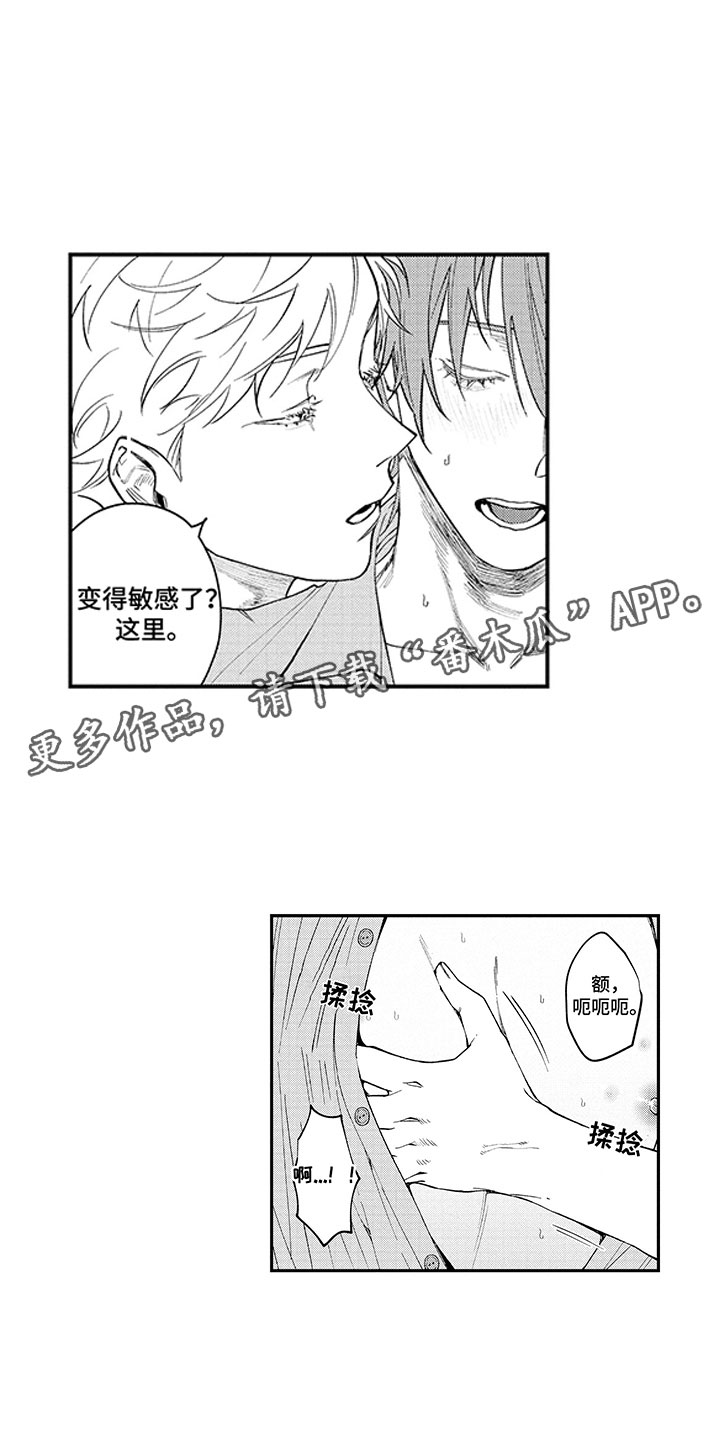 第18章：辞职吧8