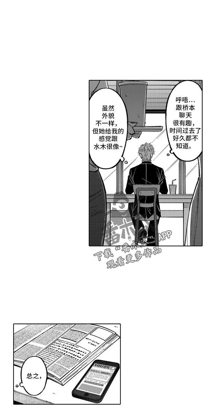 第26章：没法摆脱6