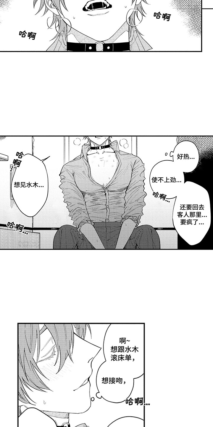 第20章：当场被抓9