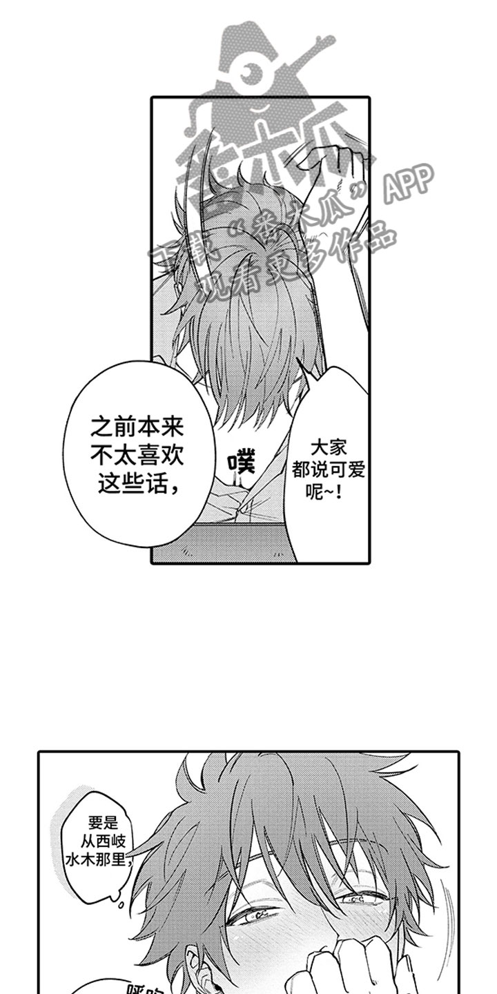 第20章：当场被抓2