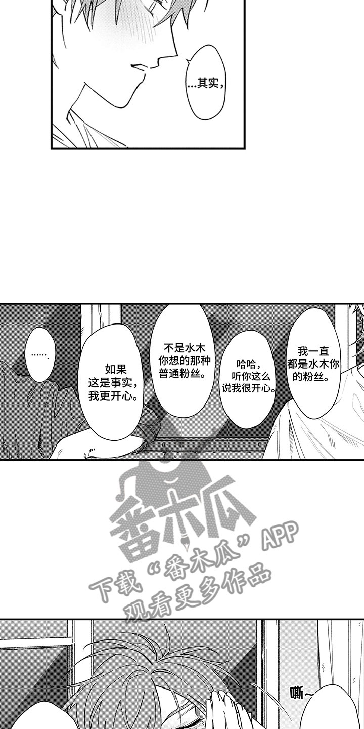 第6章：醉后真言15