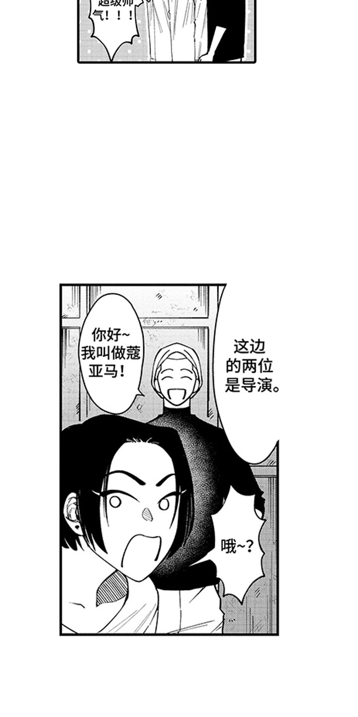 第5章：完美的人19