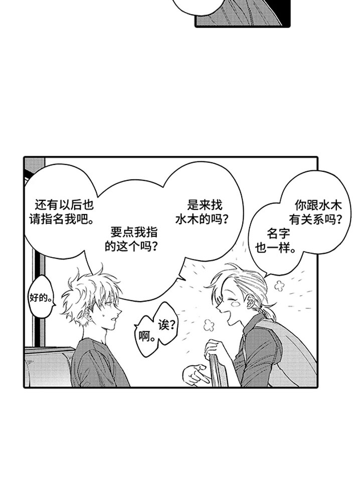 第19章：男客人14