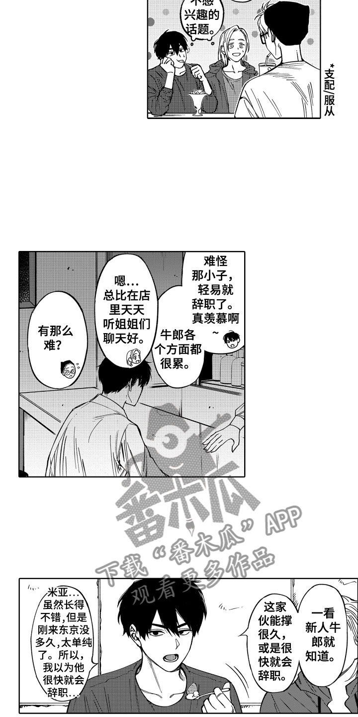 第24章：一辈子养你7
