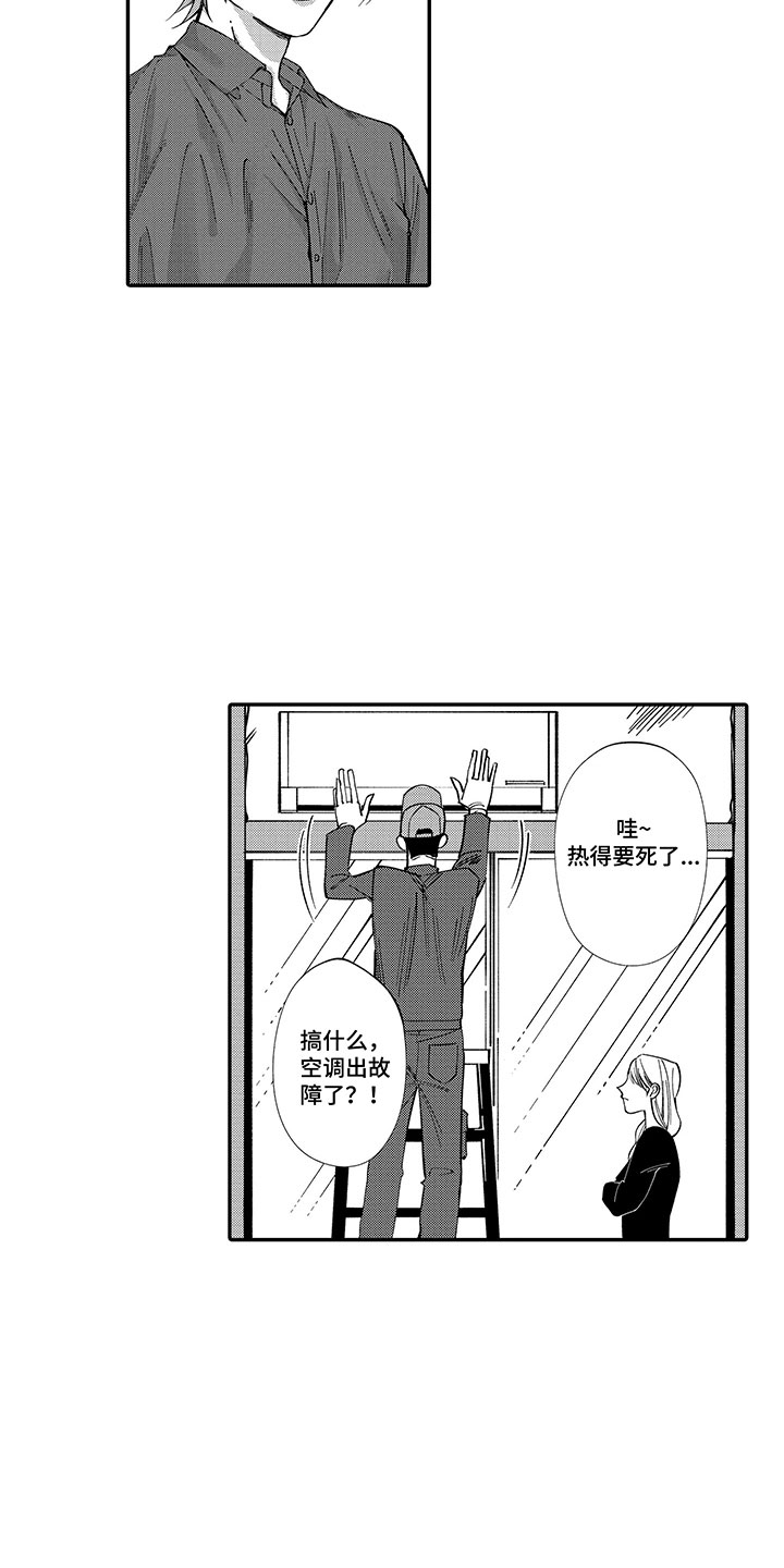 第1章：我的秘密11