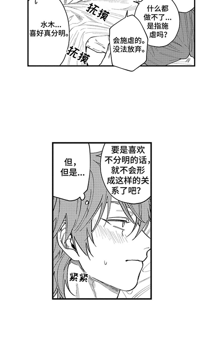 第21章：请多指教7
