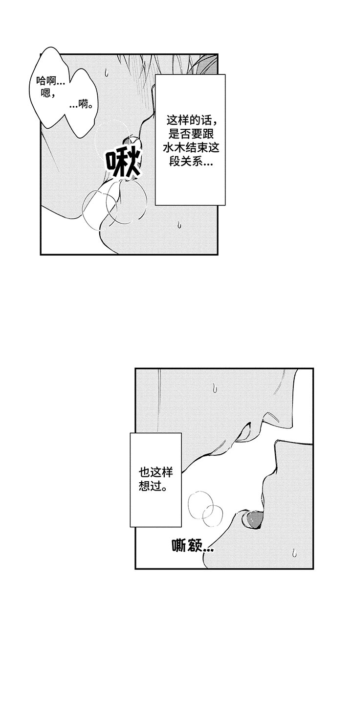 第7章：单身的原因20