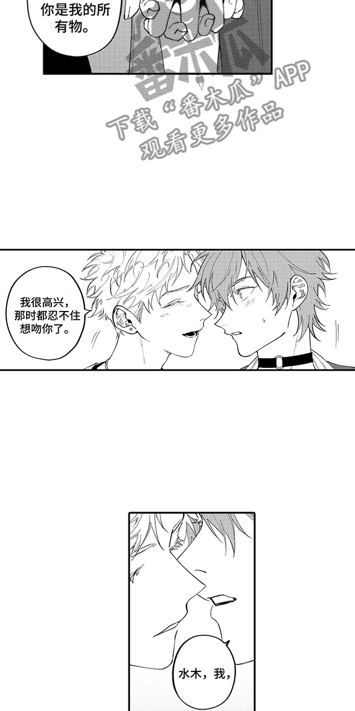 第16章：就算这样14