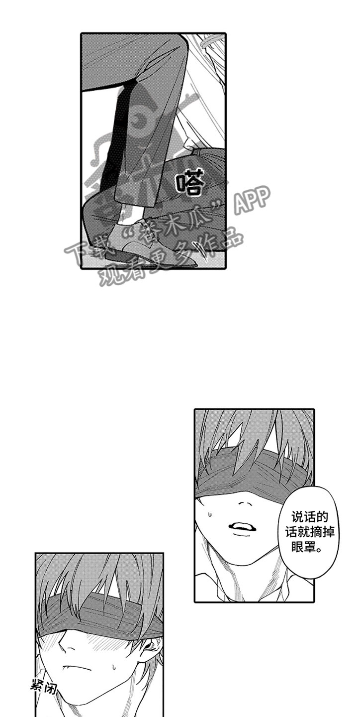第11章：无法回头12