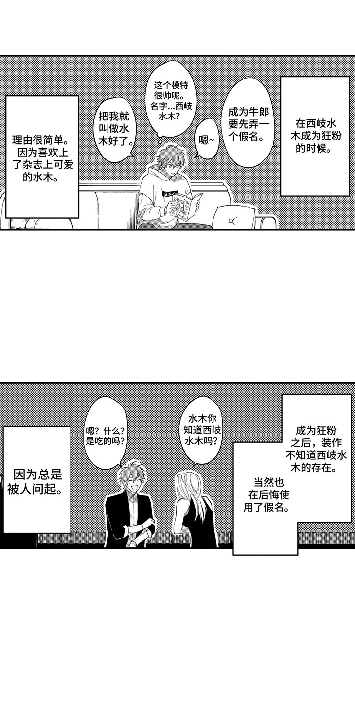 第1章：我的秘密8