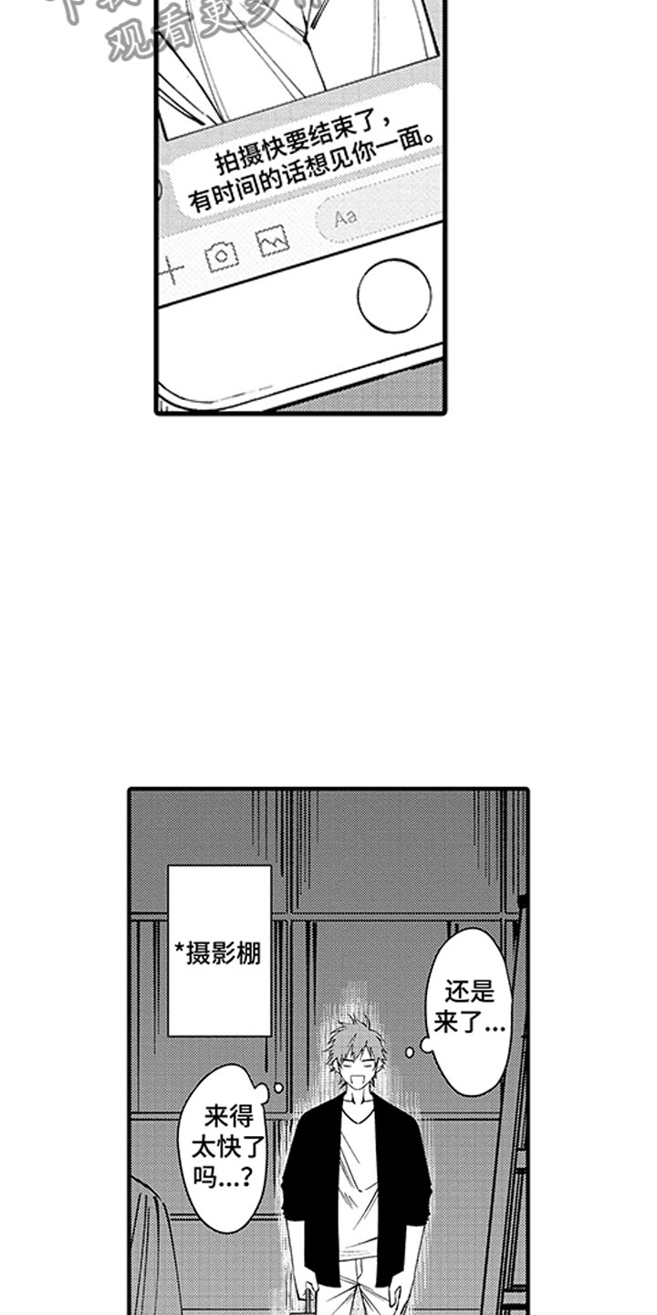第5章：完美的人16