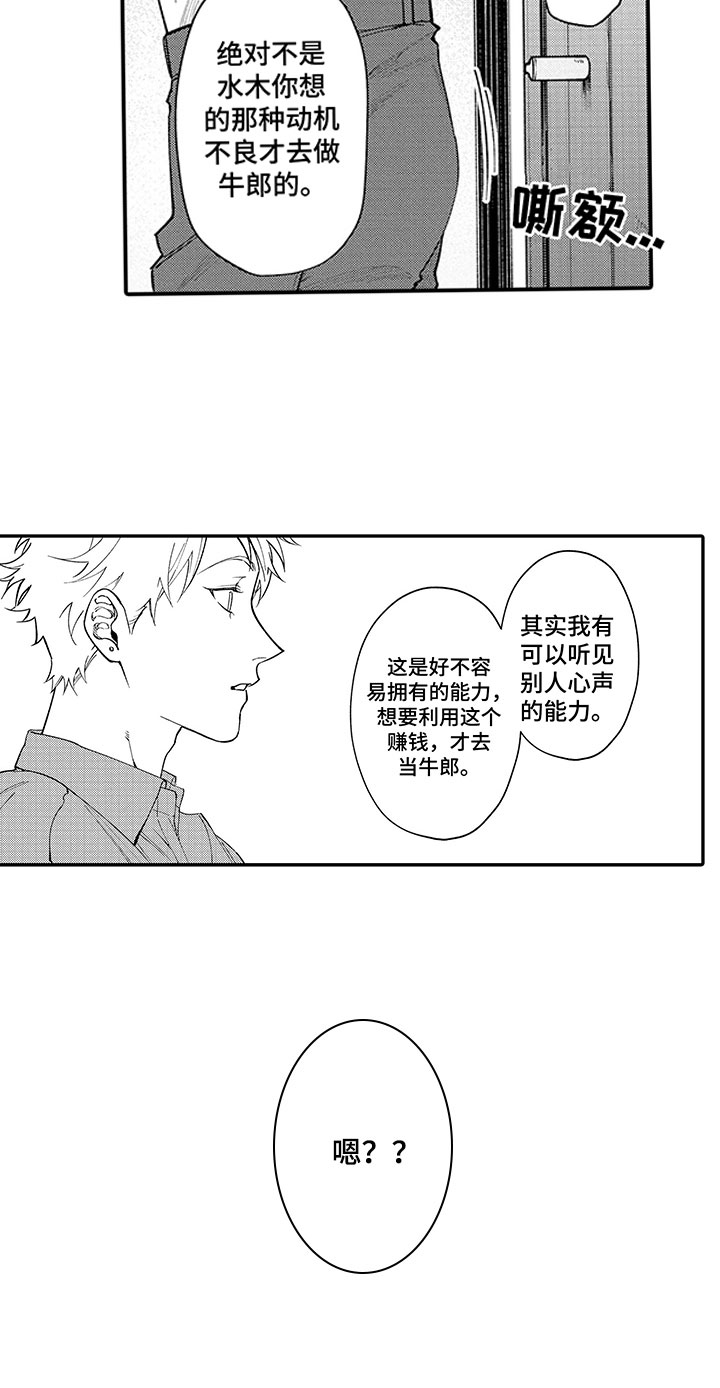 第10章：第一个秘密18