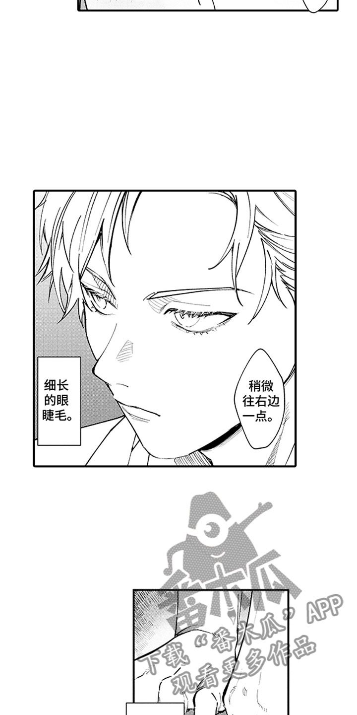 第6章：醉后真言5