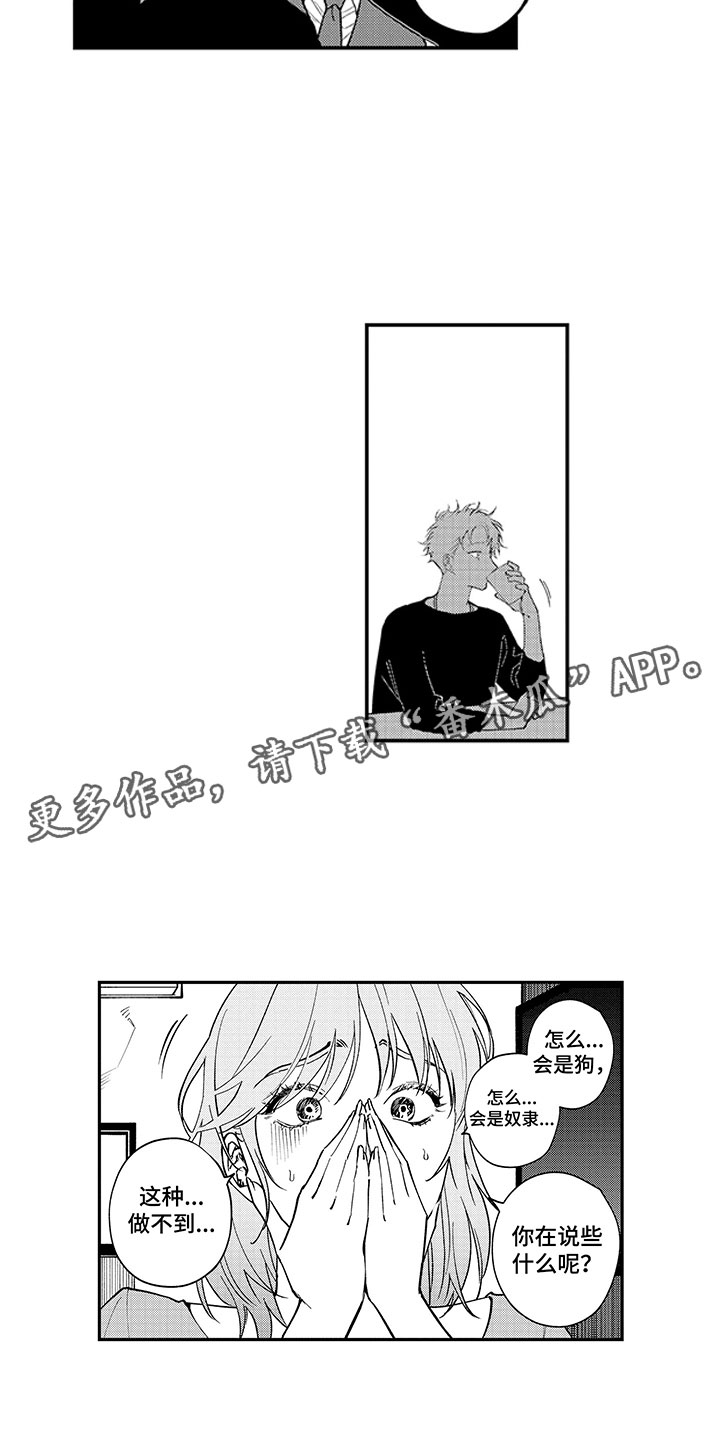 第16章：就算这样8