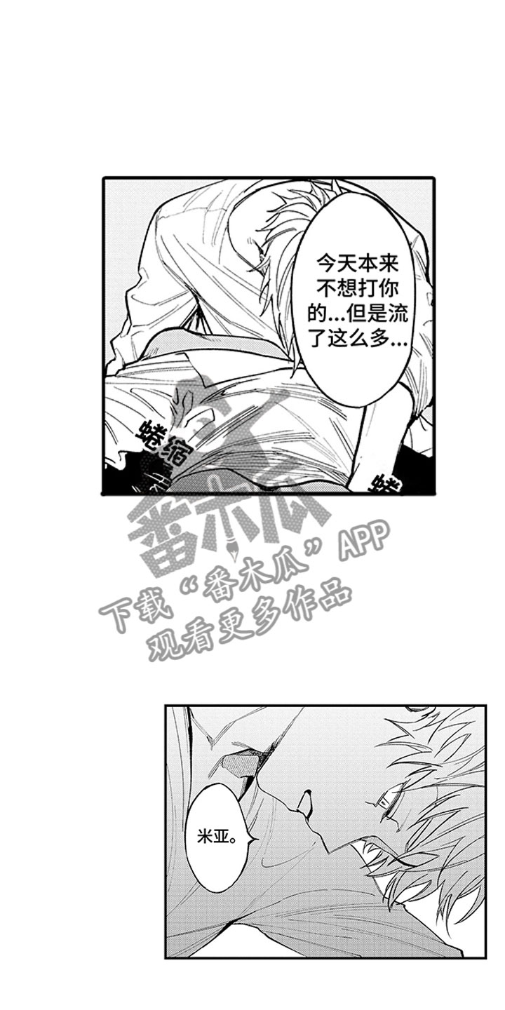 第22章：可爱的你9