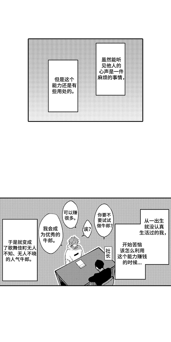 第1章：我的秘密7