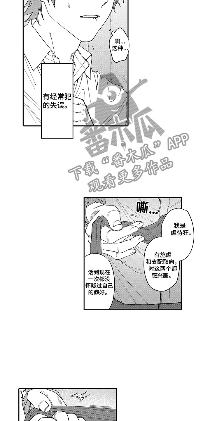 第10章：第一个秘密13