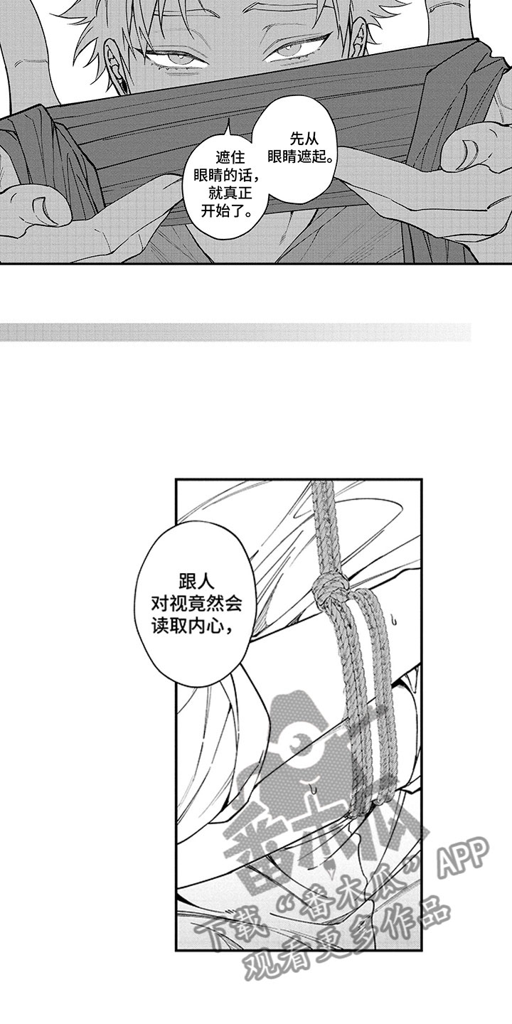 第11章：无法回头8