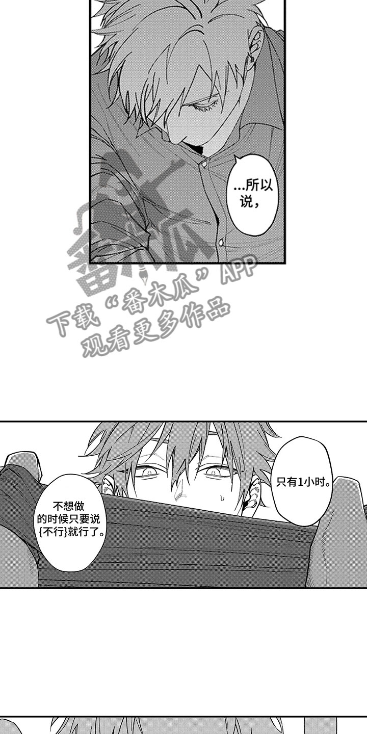 第11章：无法回头7