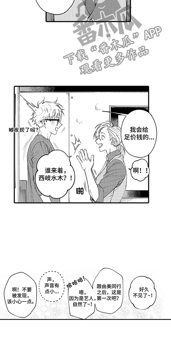 第19章：男客人11