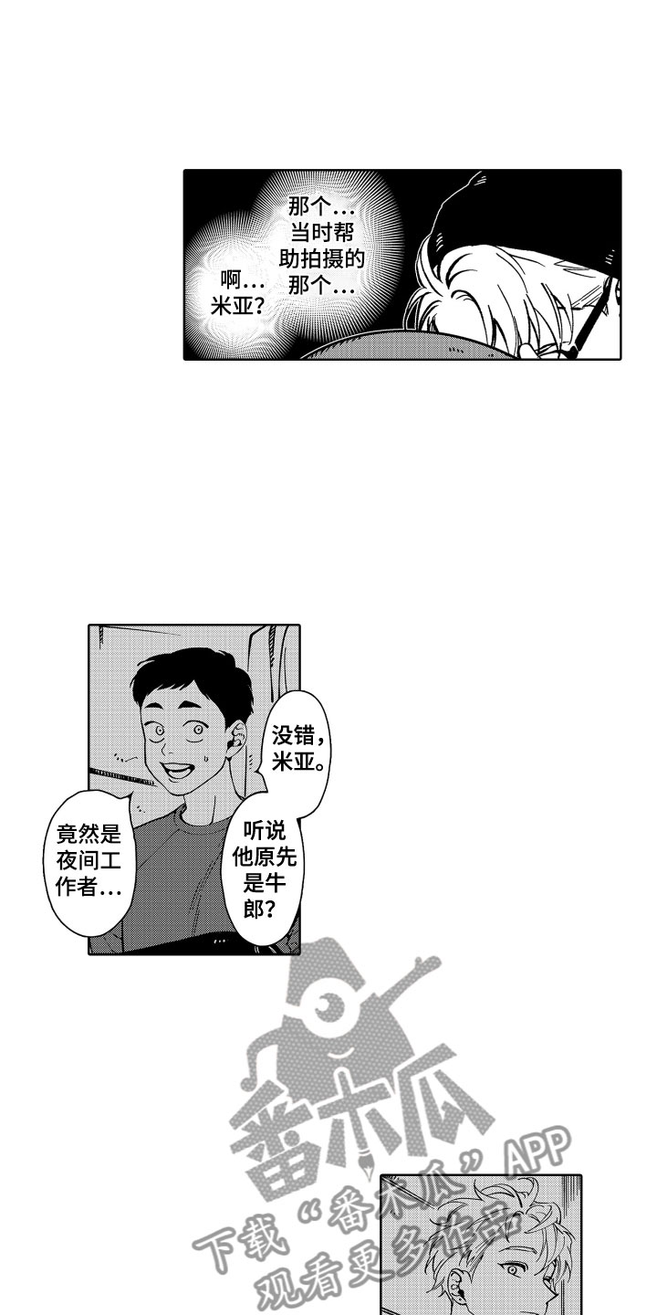 第23章：是恋人15
