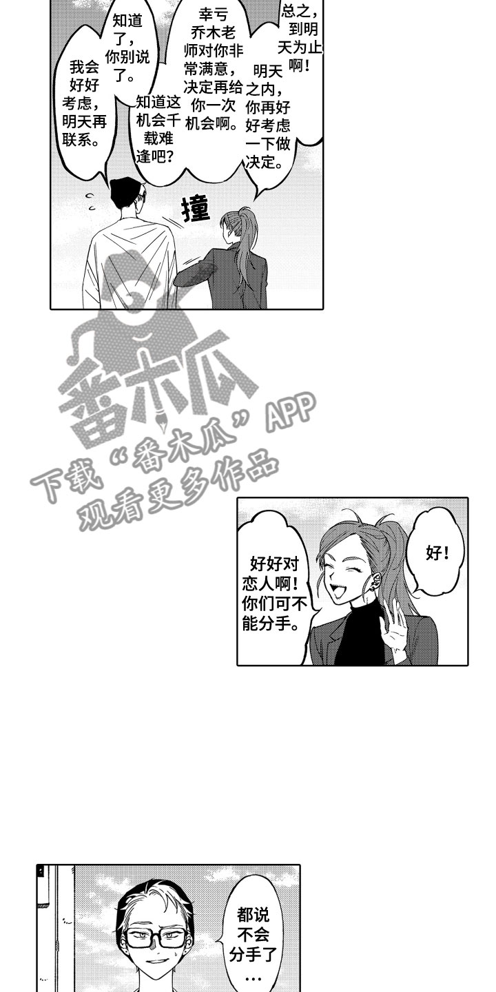 第23章：是恋人13