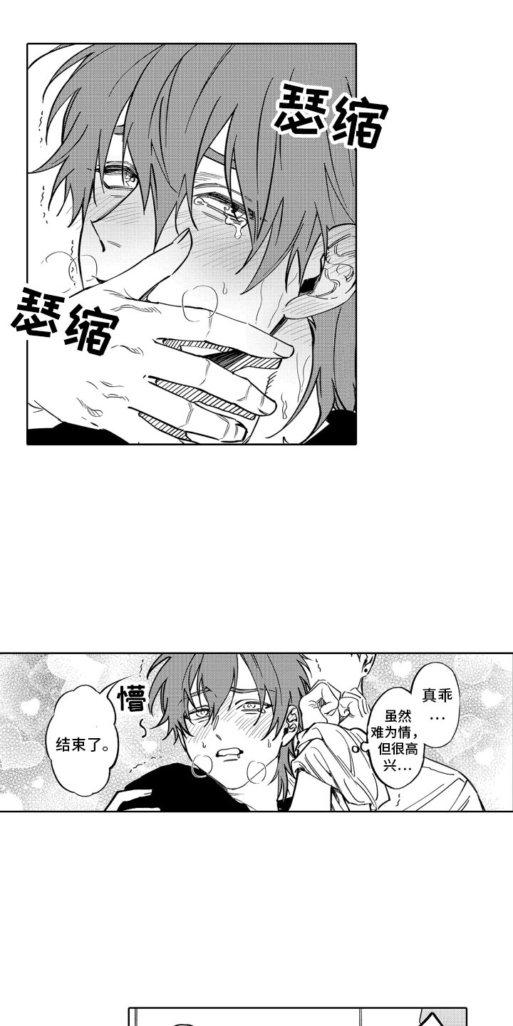 第25章：真乖18