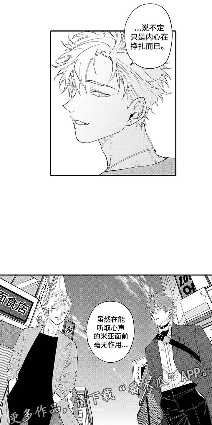 第16章：就算这样20