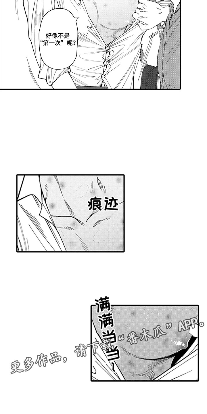 第10章：第一个秘密6