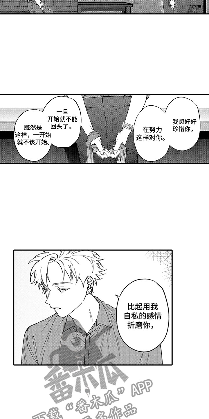 第10章：第一个秘密15