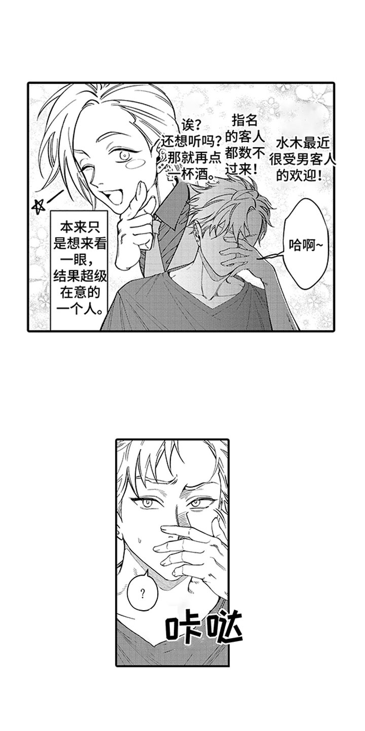 第20章：当场被抓6