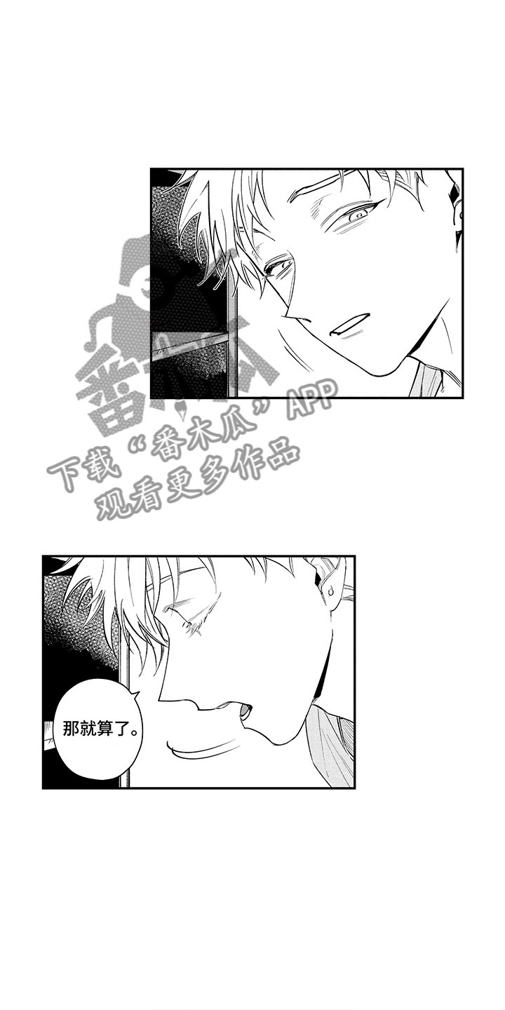 第18章：辞职吧14