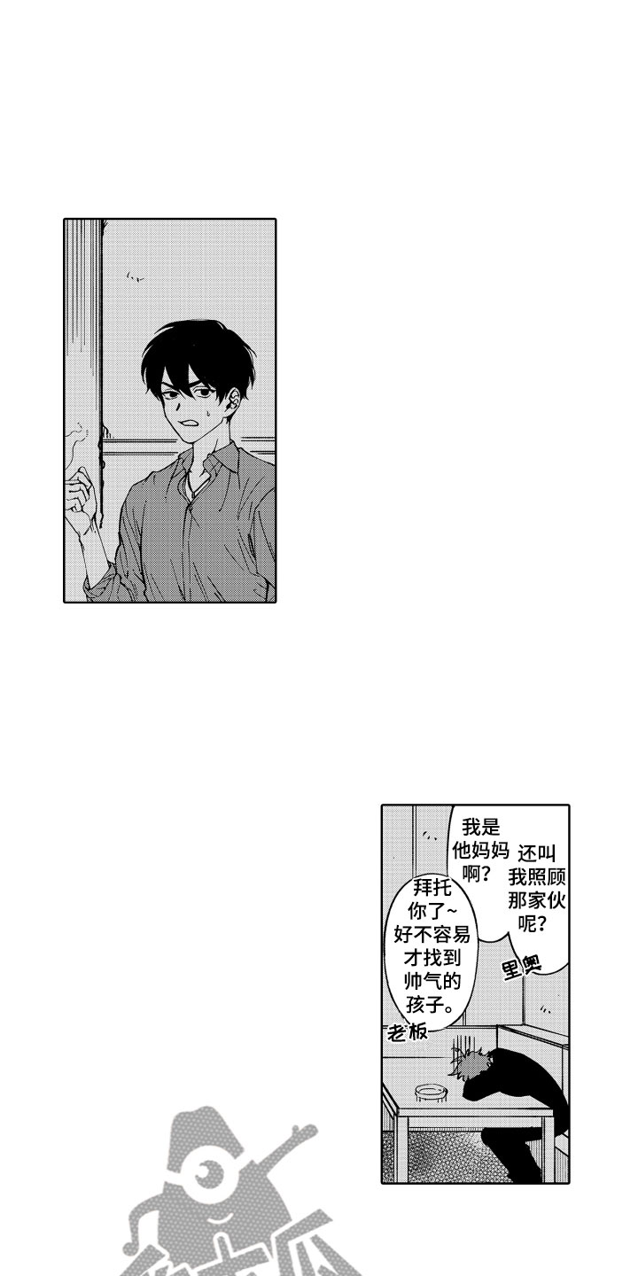 第24章：一辈子养你8