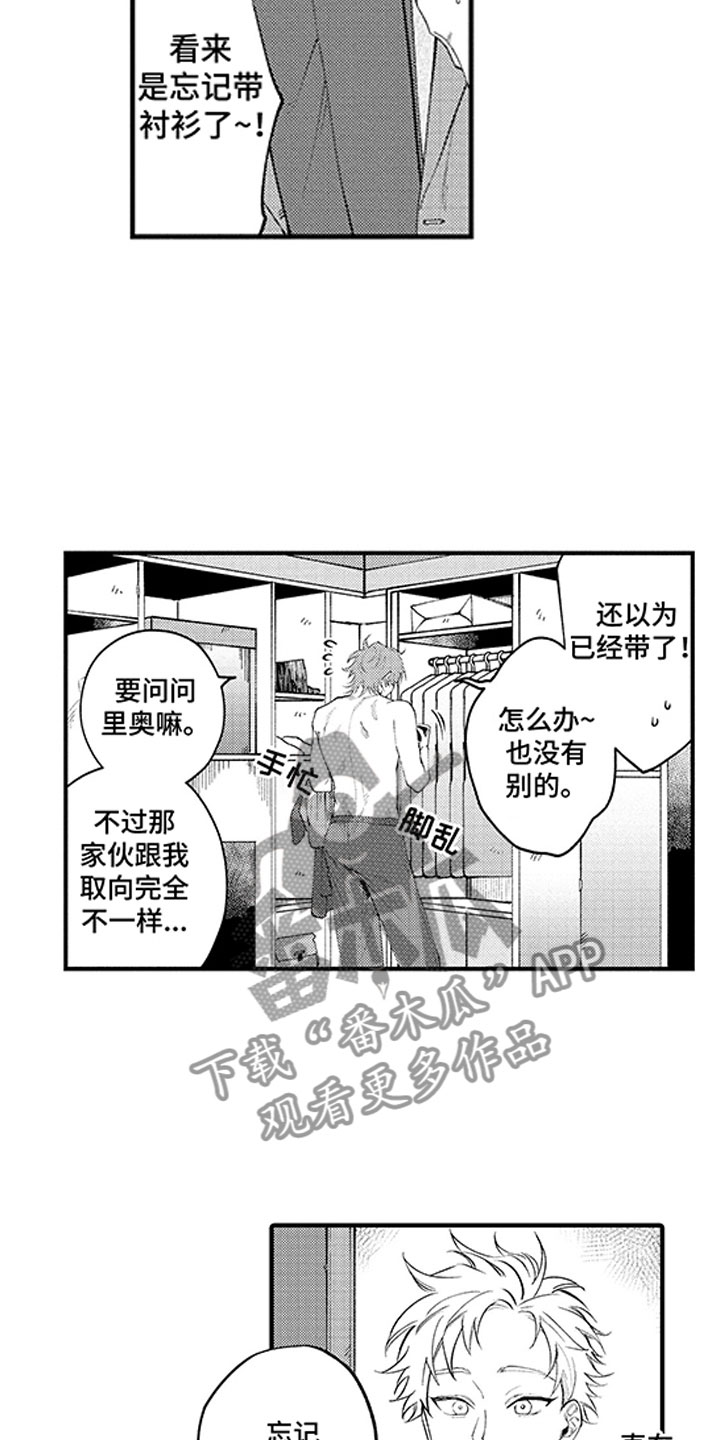 第18章：辞职吧3