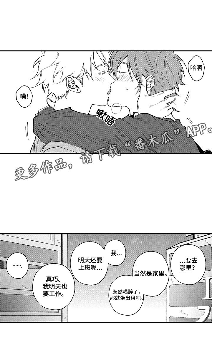 第17章：不会放开你10
