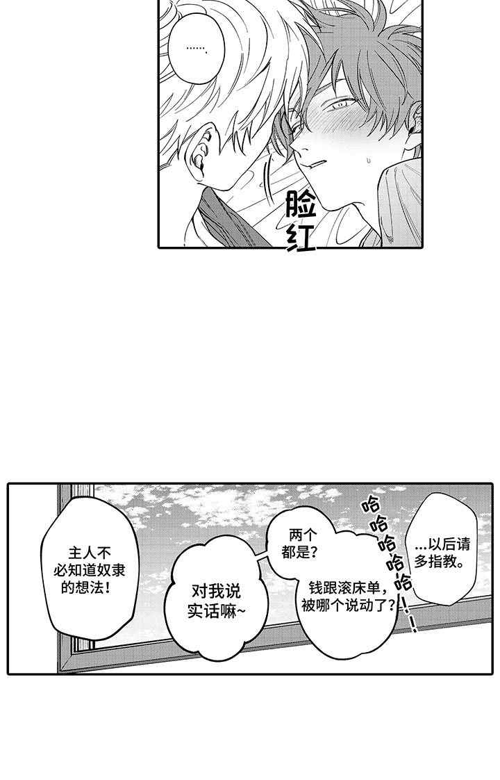 第21章：请多指教22